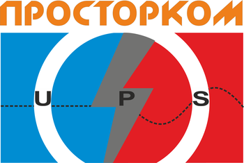 Prostorcom LTD-UPS second hand, battery